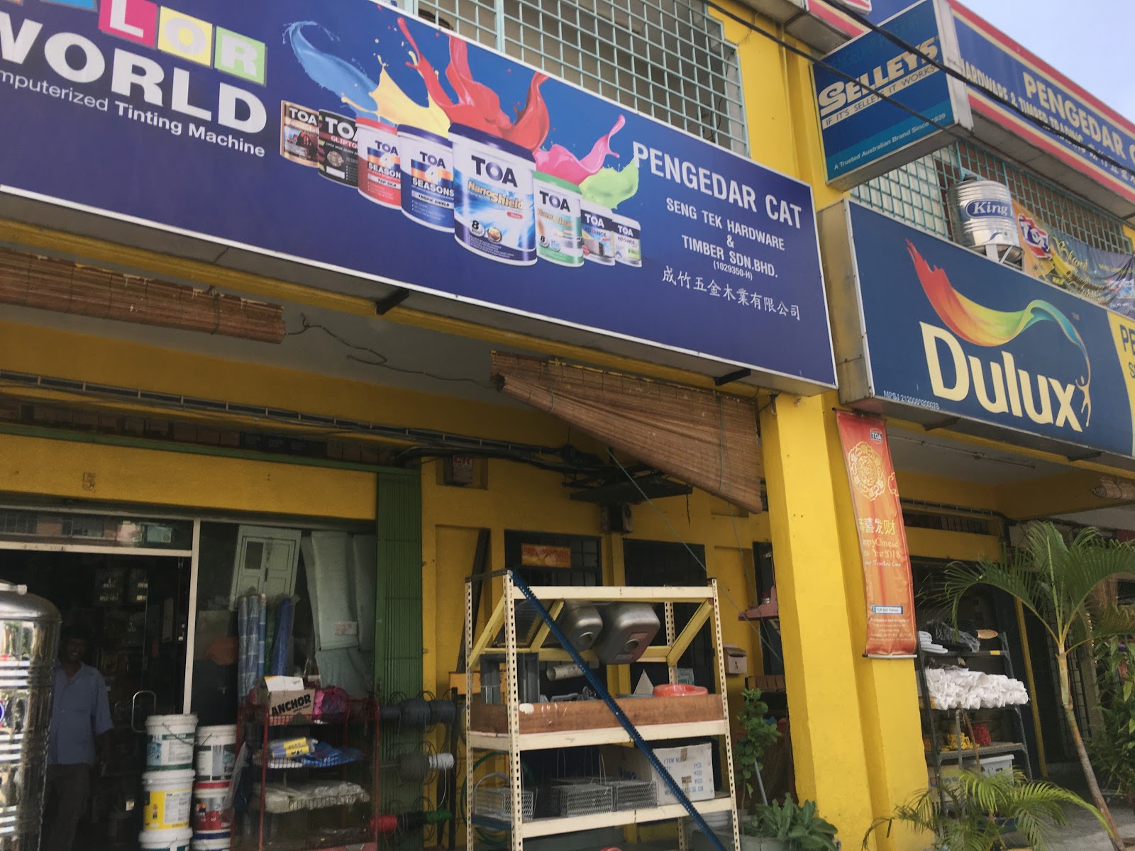 成竹五金木業有限公司