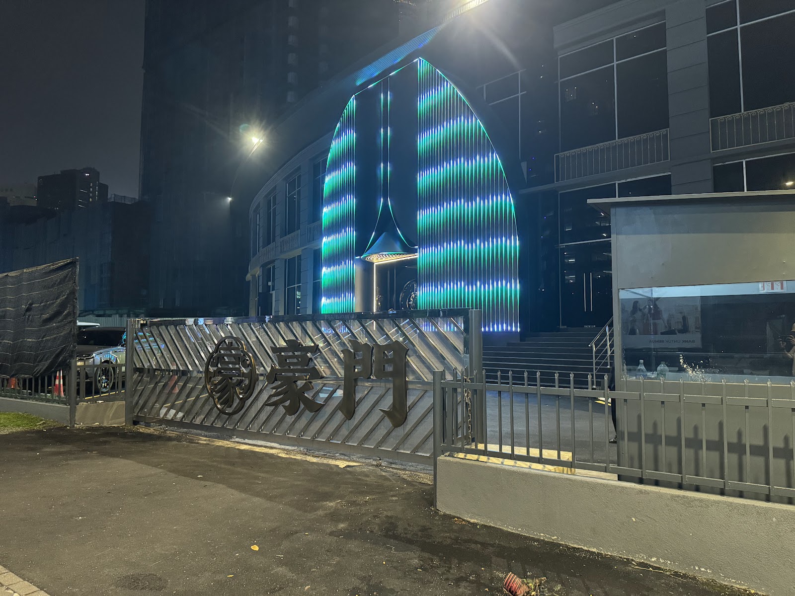 豪門