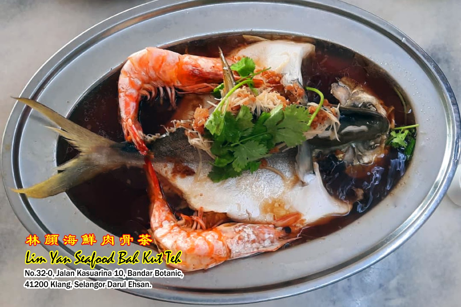 林颜海鲜肉骨茶