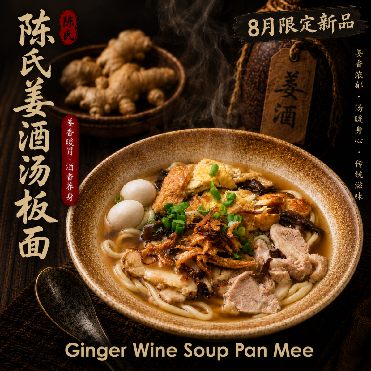 Chef Chin Pan Mee