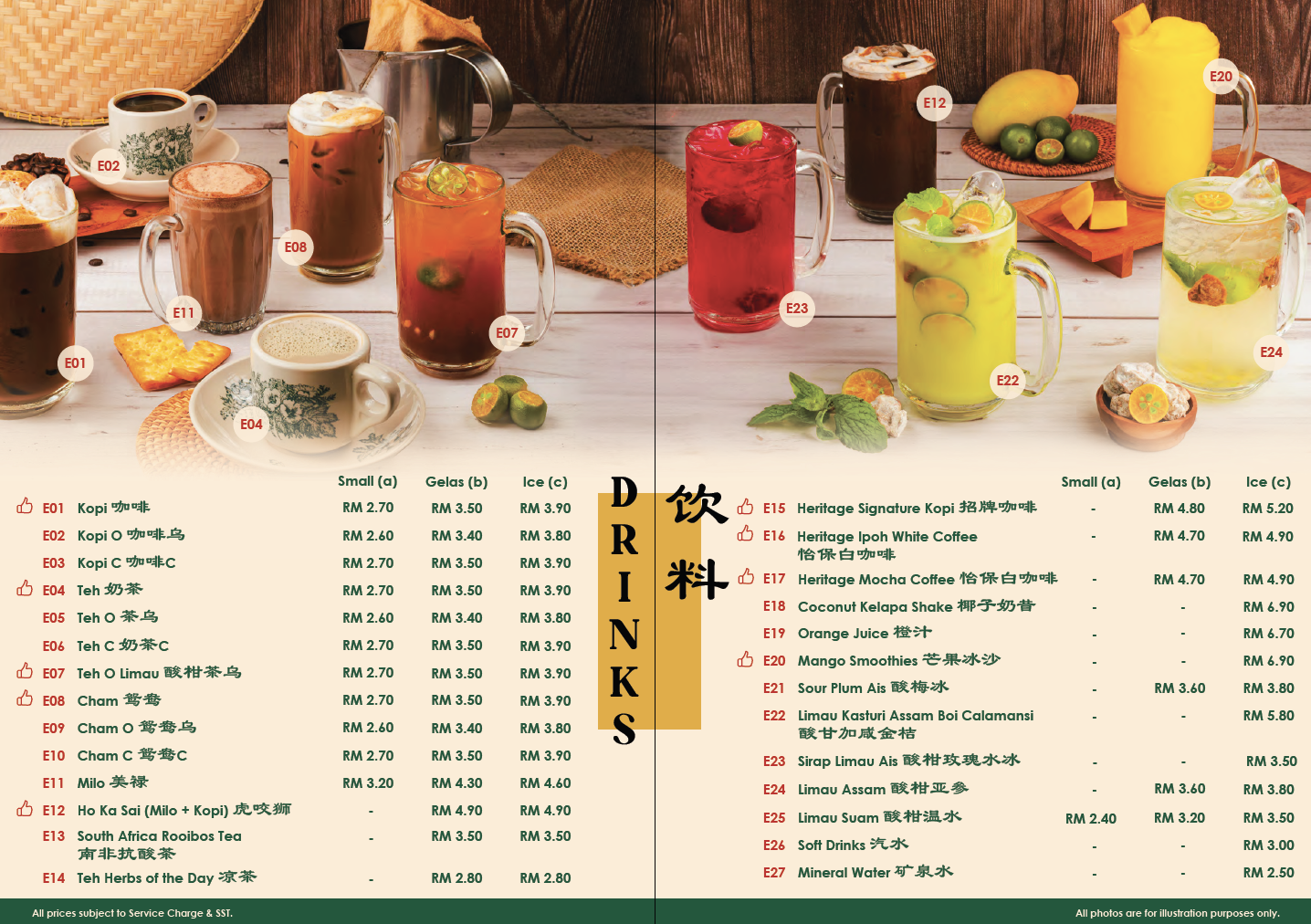 Heritage Kopitiam 大马茶室 (Ara Damansara)