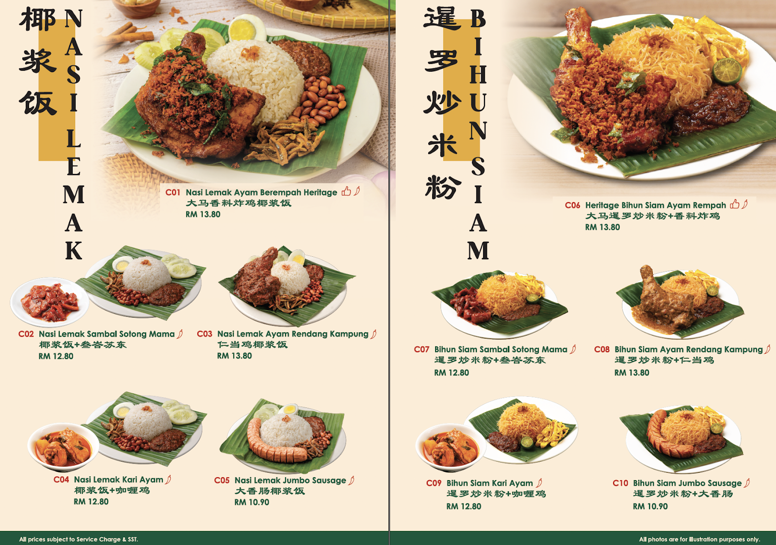 Heritage Kopitiam 大马茶室 @Happy Mansion Seksyen 17